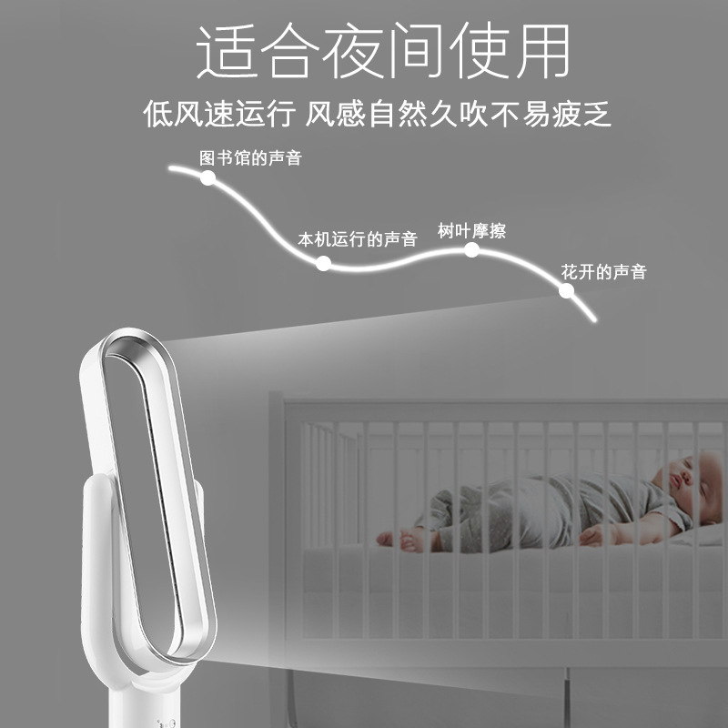 无叶风扇6A家用母婴落地扇立式摇头空气循环扇塔扇遥控[源头工厂]
