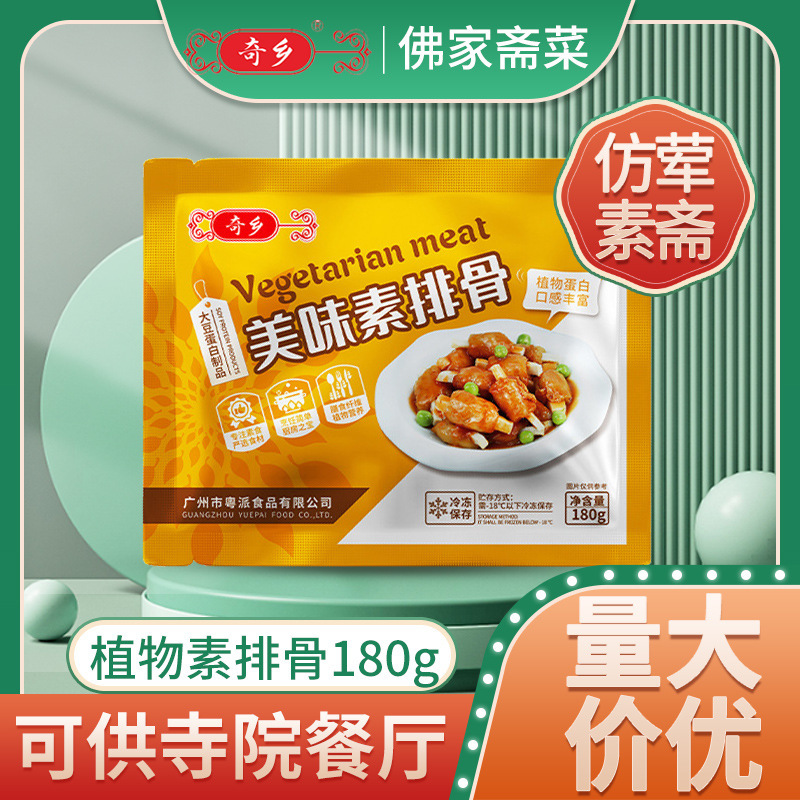 Đậu nành rau rau rau rau rau chay, tủ lạnh 180g.