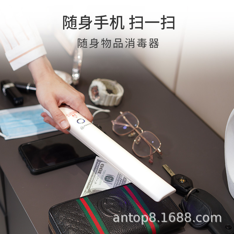 Antropus smart disinfectant UV hand-held portable home-based travel small ultraviolet disinfectant lamp