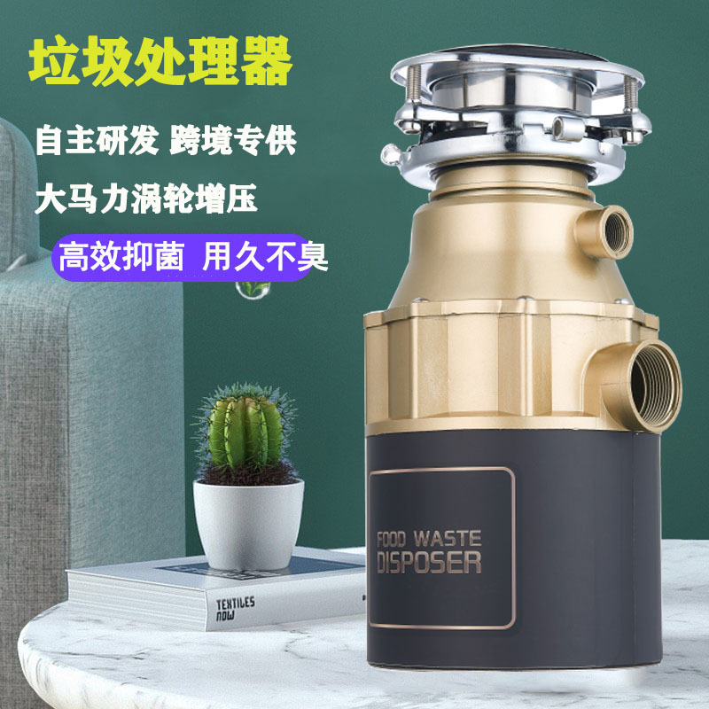 German turbo-heavy-cooked food garbage disposal unit, home kitchen, full automatic garbage shredder