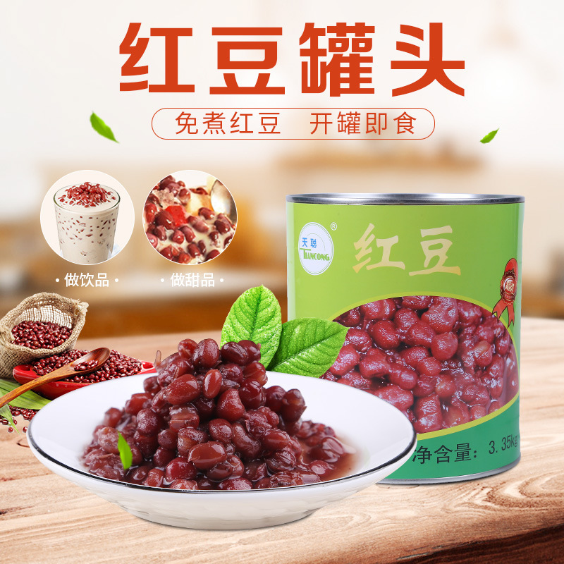 天聰紅豆罐頭3.35kg即食甜品紅豆刨冰沙糖蜜豆納豆奶茶燒仙草配料