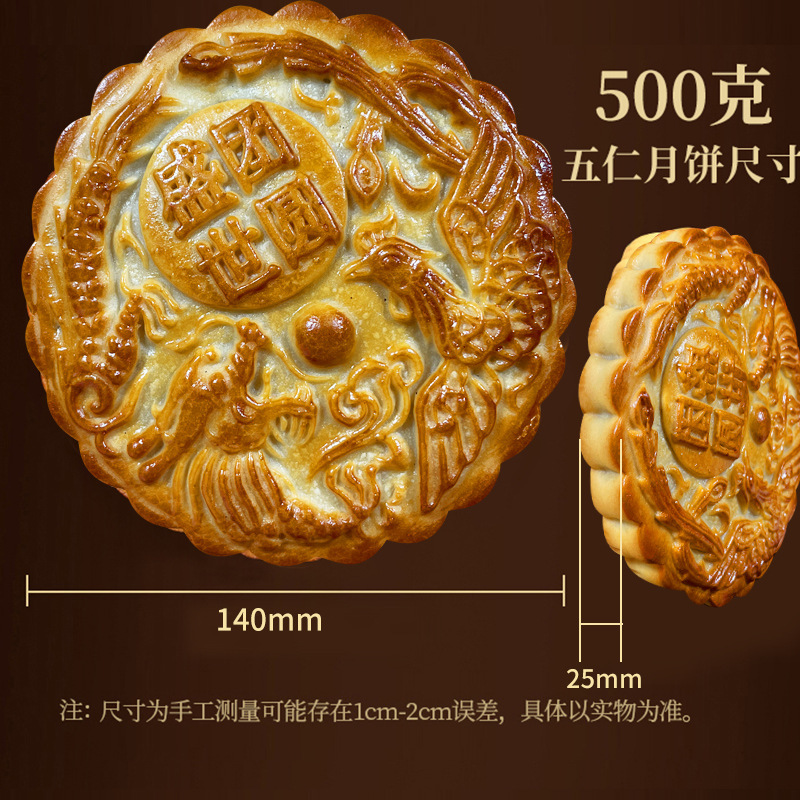 Nhà máy bánh mặt trăng cung cấp 500 gram bánh mặt trăng lớn, 1.000 gram bánh ngọt năm tháng cho hộp hút bụi tùy chỉnh.
