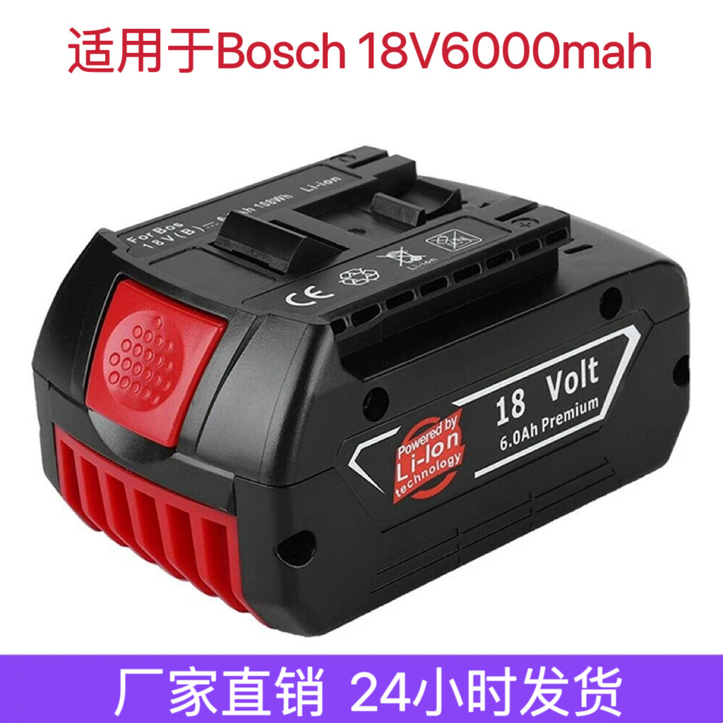 Alternative to the BOSCH World 18V Bat609 Power tool battery shock wrench backup battery