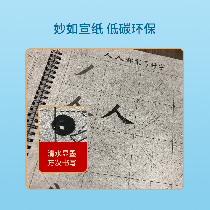 歐陽詢楷書九成宮練習水寫本字帖毛筆臨摹水寫布字帖同步視頻教學