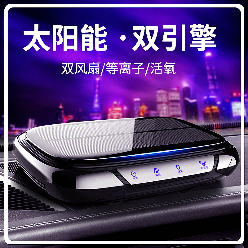 Một chiếc xe năng lượng mặt trời mới với máy lọc khí, xe hơi có động cơ âm tính.