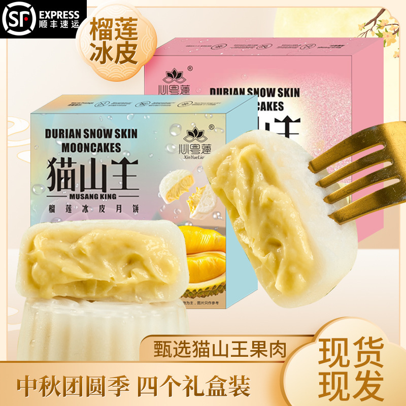 Nó là một cái bánh mặt trăng quy mô lớn từ nguồn gốc.