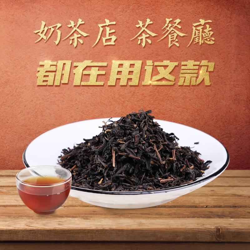 原葉阿薩姆紅茶454g奶茶店專用紅茶茶葉廈門珍珠奶茶飲品店原料