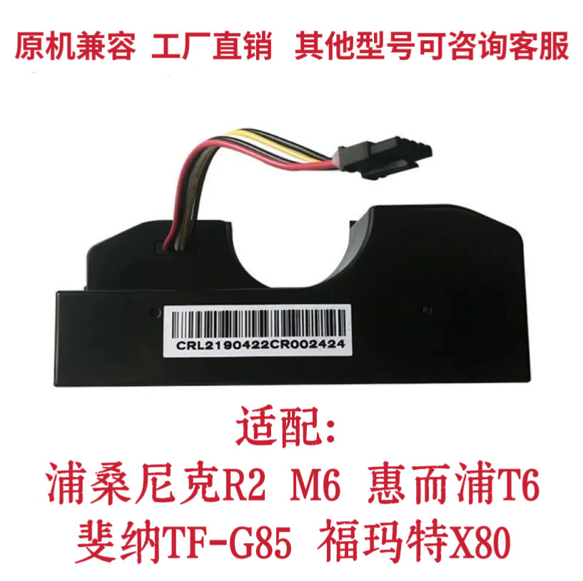 Application of TF-G85 t6 M6 R2 ground sweeper Fomat X80 lithium batteriesd 700