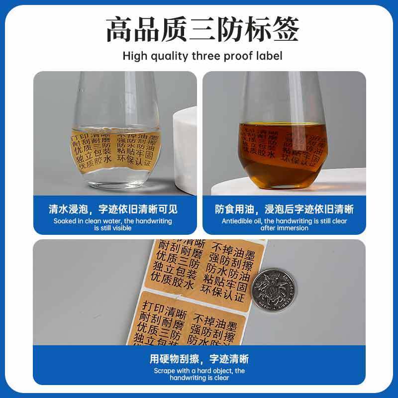 凯顿40*30彩色三防热敏不干胶标签纸奶茶标签防水防油40x30打印纸