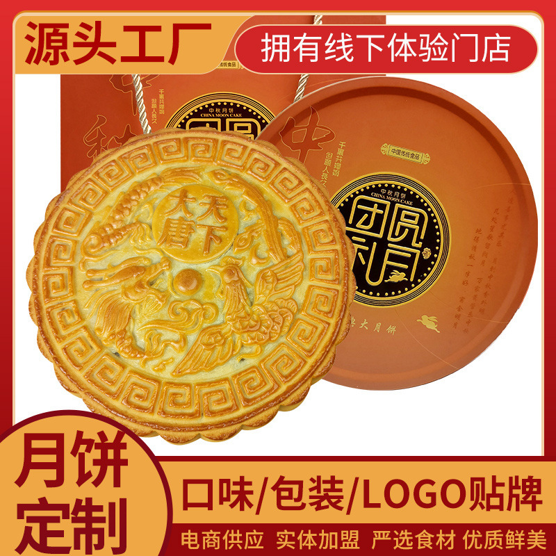 Nhà máy bánh mặt trăng cung cấp 500 gram bánh mặt trăng lớn, 1.000 gram bánh ngọt năm tháng cho hộp hút bụi tùy chỉnh.