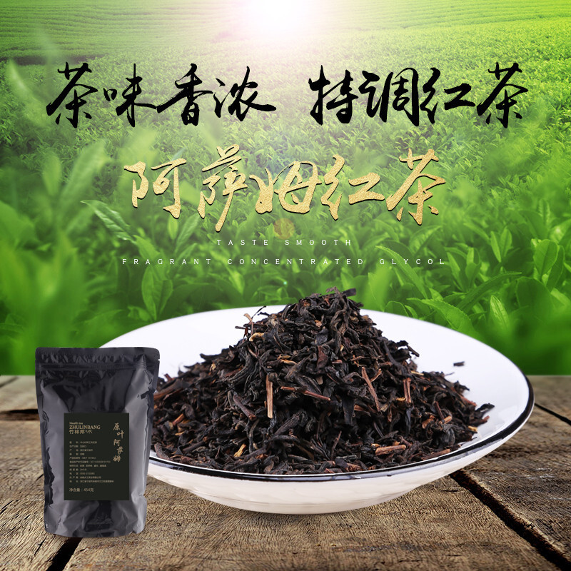 原葉阿薩姆紅茶454g奶茶店專用紅茶茶葉廈門珍珠奶茶飲品店原料