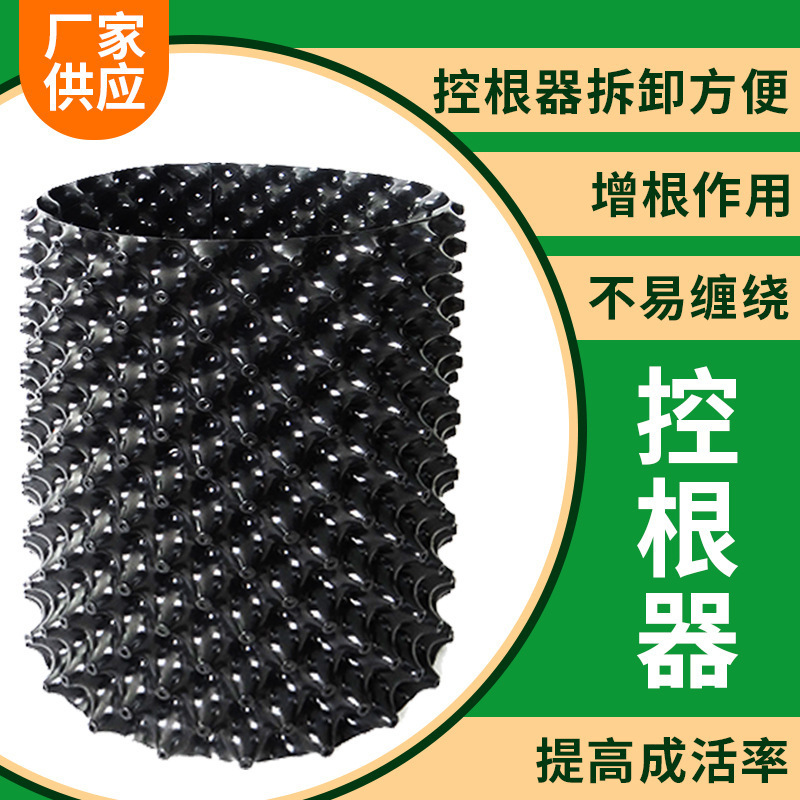 Cây trồng được tùy chỉnh hàng hóa và cây trồng có quyền kiểm soát root trồng cây có giới hạn hơn rễ.