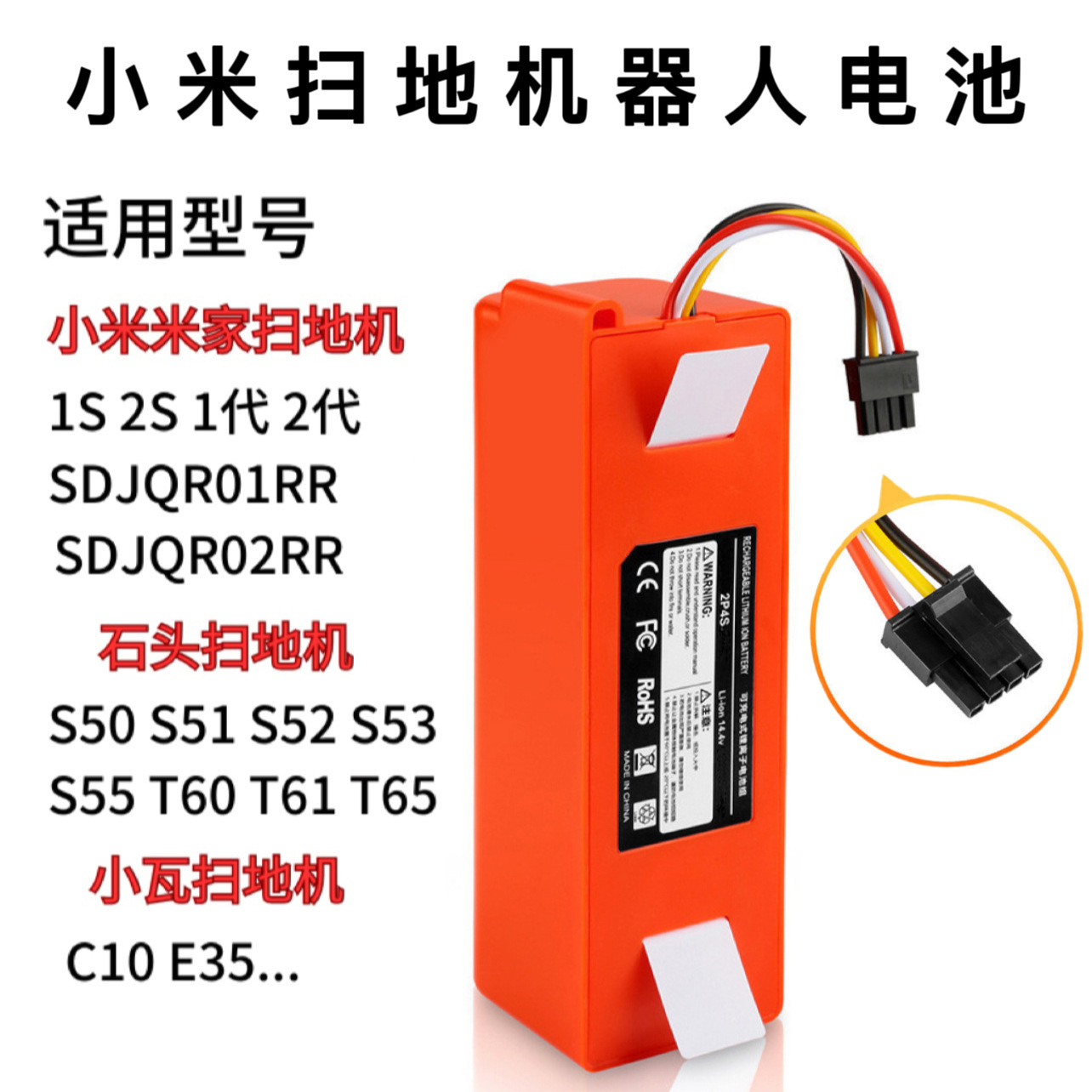 millet-sweeper 배터리 14.4 V 세대, 두 번째 세대 millet-scanning 로봇 밀.