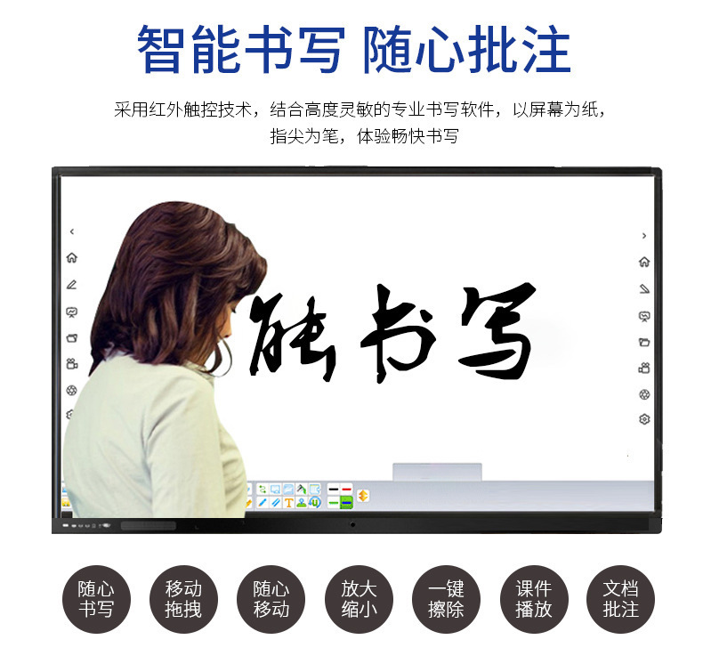 定製100寸教學會議平板觸摸一體機4K高清智能交互式觸控電子白板