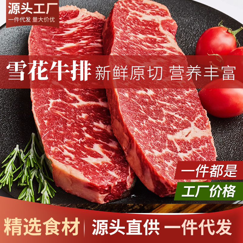 Thịt bò sống bằng bông tuyết Angus không cắt, chưa được cắt, thịt bò sống nhập khẩu, buôn bán đông lạnh.