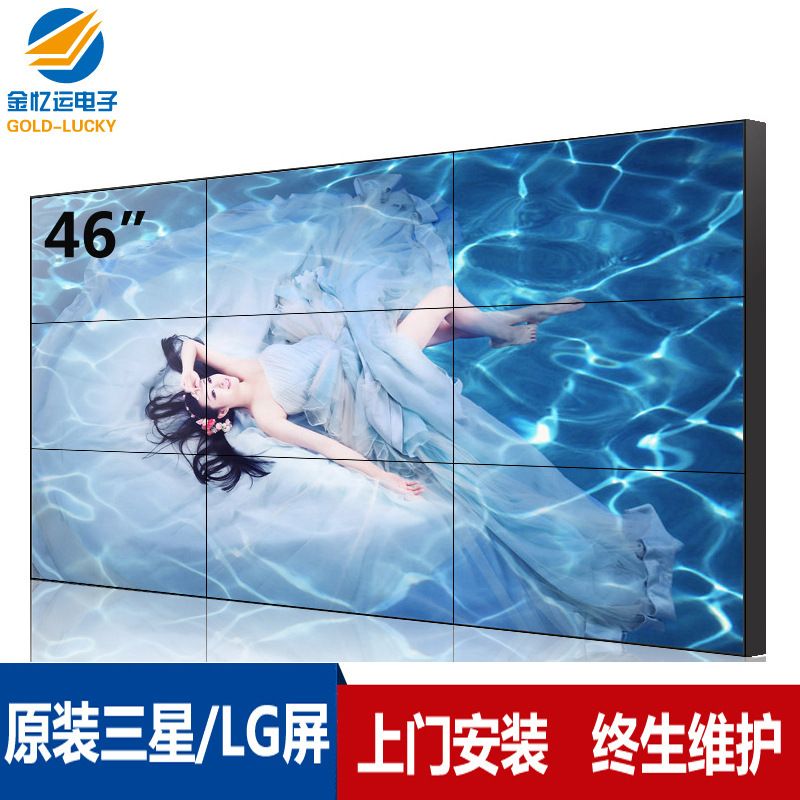 Customize 46-inch 3.5-mm LCD screen super narrow edge stitching to large-screen video surveillance television wall