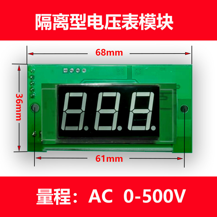 供應隔離型三位LED 數顯電壓電壓表 數字表頭數字面板表模塊批發