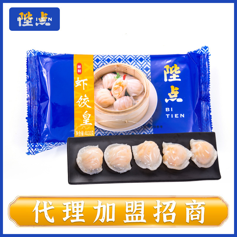 一件代发水晶虾饺皇28粒 早餐半成品茶楼同款茶点酒店商用预制菜