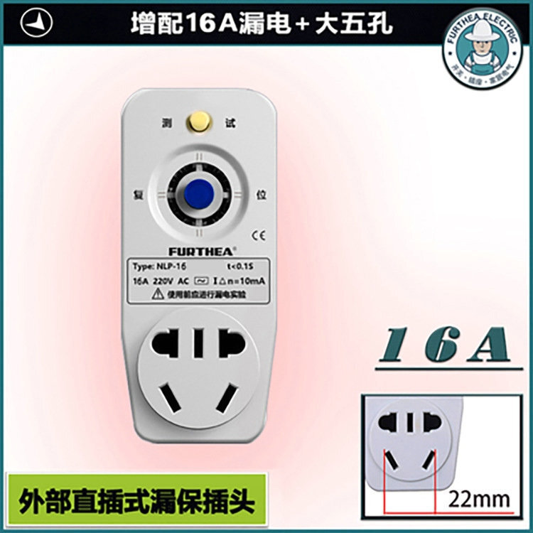 批發空調電熱水器插頭電器漏電保護插座轉換斷電器10A漏保插頭