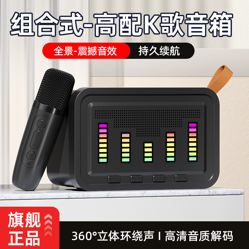 Cross-border private model Q8 Bluetooth Mike outside the house with flair lights and bluetooth home with microphones.