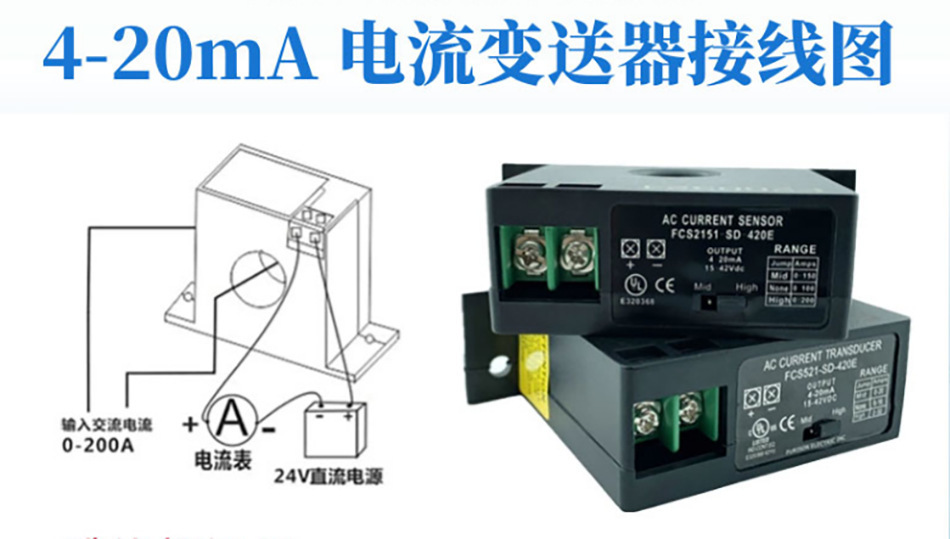 FCS2151-SD-420T 固定口無源感應互感器電流變送傳感器4-20mA電壓