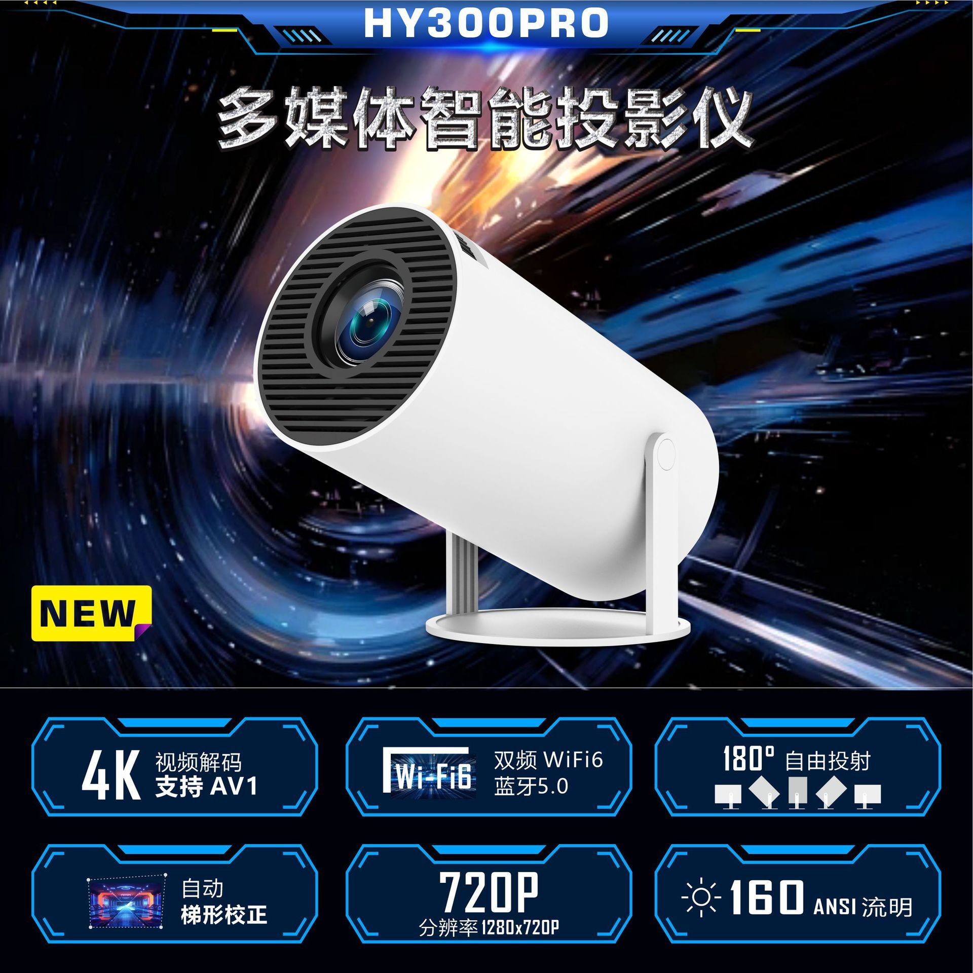 Foreign trade cross-border HY300 Pro Cannon Mini Projector high-resolution intelligence allows home-run cinemas to entertain