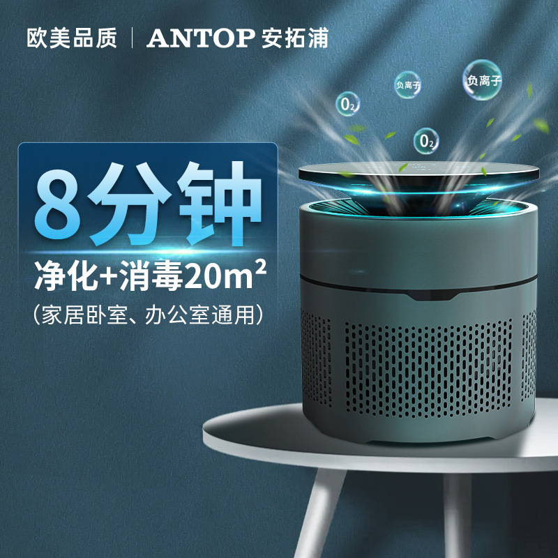 Antópul smart air cleaner AP-M1 8 minutes home clean clean-up to clean-up.