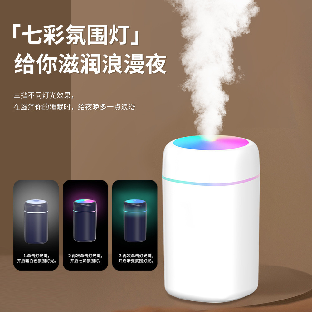 桌面加溼器小型便攜式迷你可加香薰靜音USB創意七彩燈加溼器批發