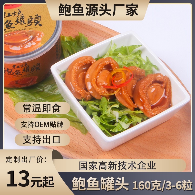 bào ngư bị cháy đỏ... 160 hộp G/3-6 đầu, những người xuất khẩu bào ngư sẵn sàng ăn... dùng can nóng để nhảy tường.