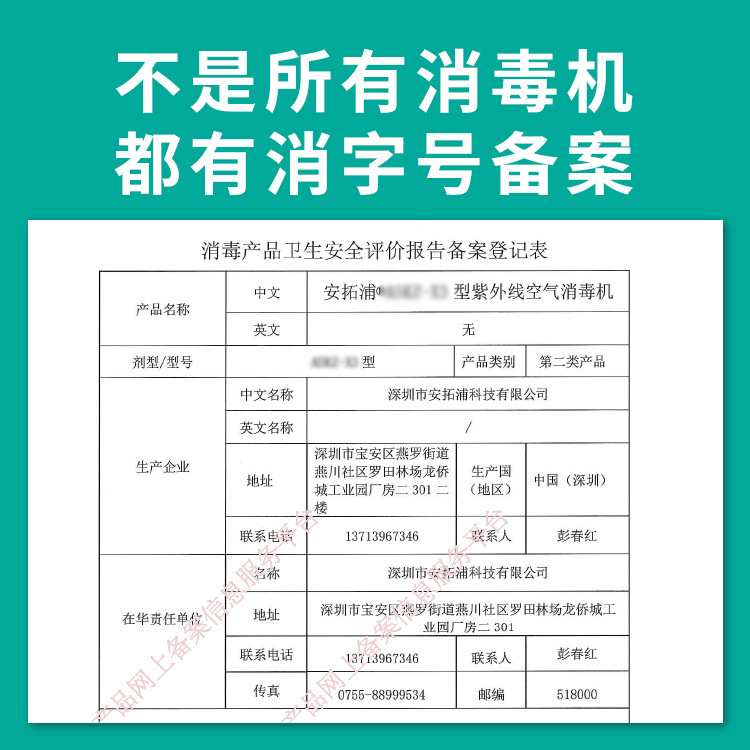 安拓浦智能空氣消毒機AS-X3 氣溶膠嚴選防疫空氣除臭除甲醛消毒機