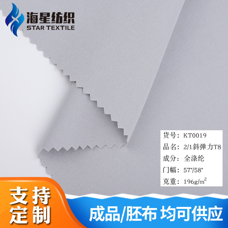 2/1 Slash T8, vải nhung tự chế, áo bông và áo quần 2/1 T8