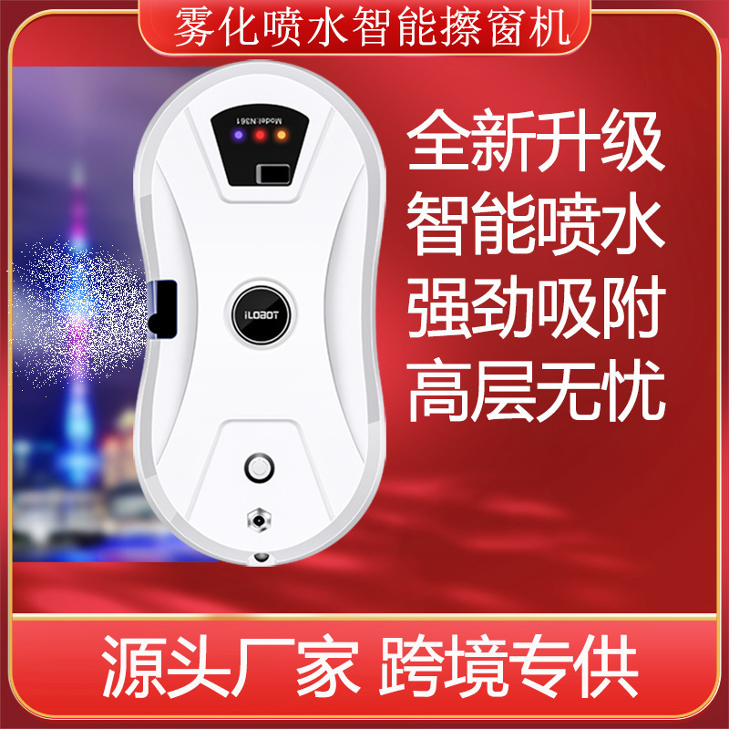 智能噴水擦窗機器人clean robot全自動電動遙控擦玻璃器工廠直營