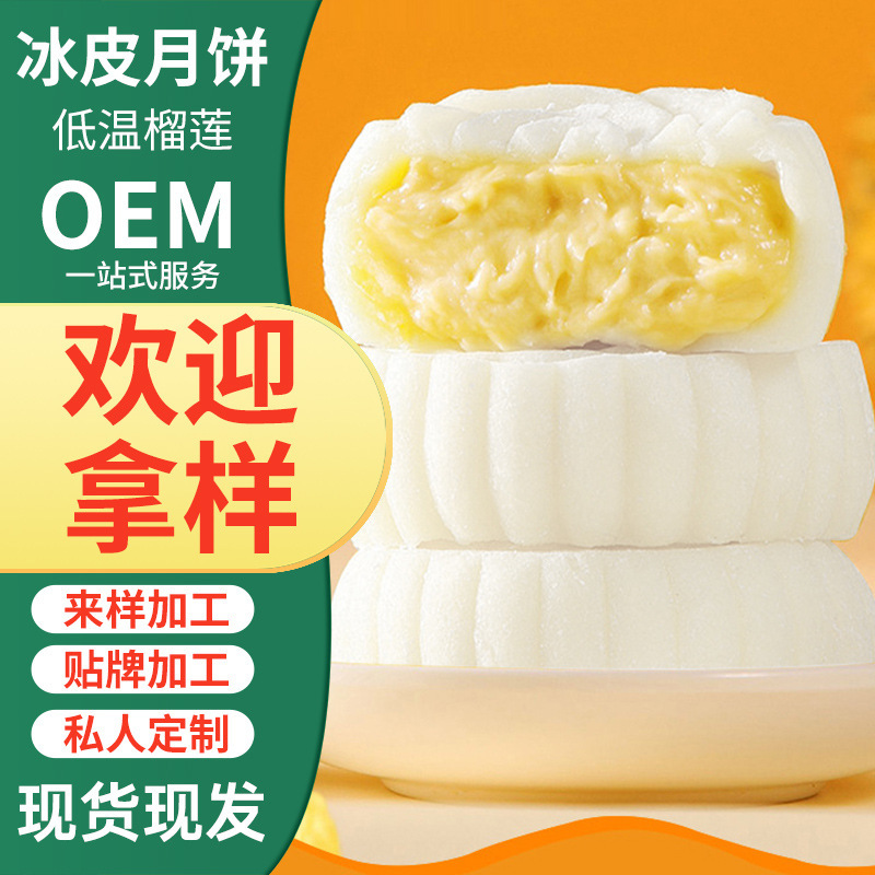 Nhà máy điều chỉnh việc phân phối một gói bánh kem mặt trăng nhỏ ở trung tâm thành phố.