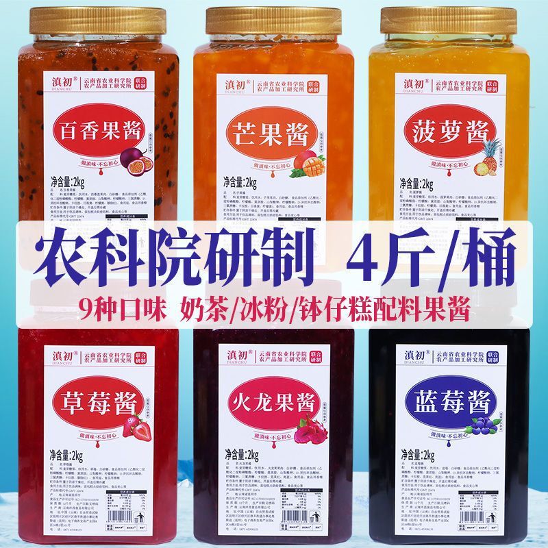 2kg/ chín với mứt dâu, kem, trái cây và trà, chuyên về nước sốt việt quất thương mại