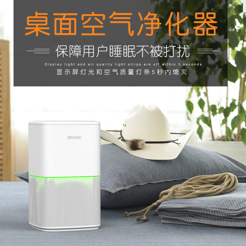 Bedroom air cleaner, mini-facility, second-hand smoke ion office desktop cleaner, formaldehyde