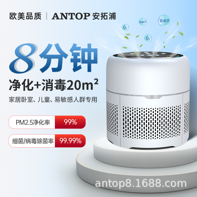 Antópul's smart air cleaner AP-M2 Arc Collapse Design, designed to protect the baby.