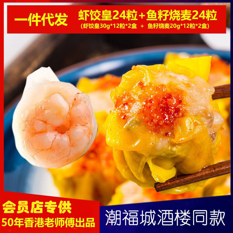 24 ส่วนผสมของเมล็ดปลา 24 เมล็ด ที่ขายโดยจักรพรรดิเสือ และกุ้งย่างครึ่งปลากาบ เป็นอาหารเช้า