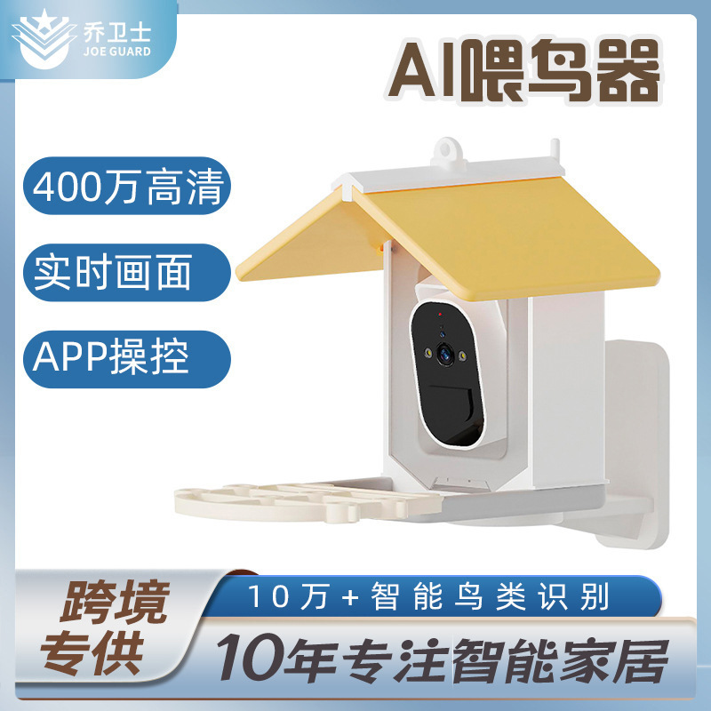 亞馬遜戶外喂鳥器手機看鳥intelligent bird feeder with camera