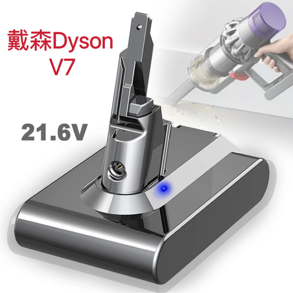 適用於 V7電池21.6V吸塵器配件掃地機電池