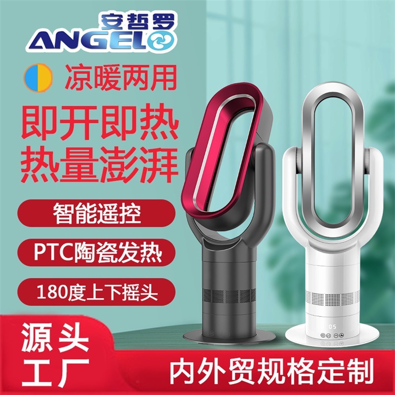 PTC ceramic heater heater home electric heater 8A
