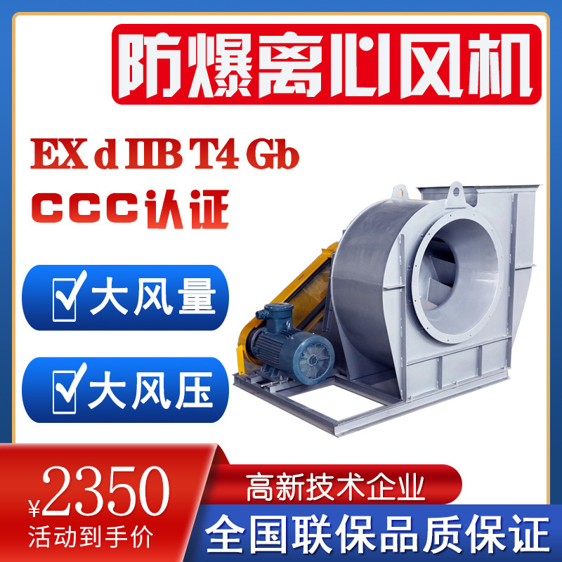 浙風B4-72系列A式離心風機防爆離心風機大風量玻璃鋼電抽風機