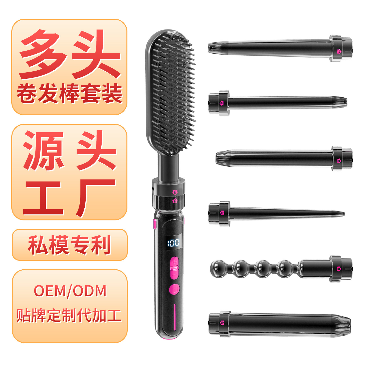 The factory can customise private model multi-purpose ceramic thermal hair combs to replace multiple heads of seven and one electric curly hair.