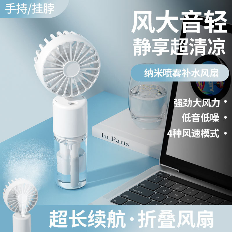 F2 hand-held spray-filled water fan usb charged to hold a portable student dormitory mini fan gift