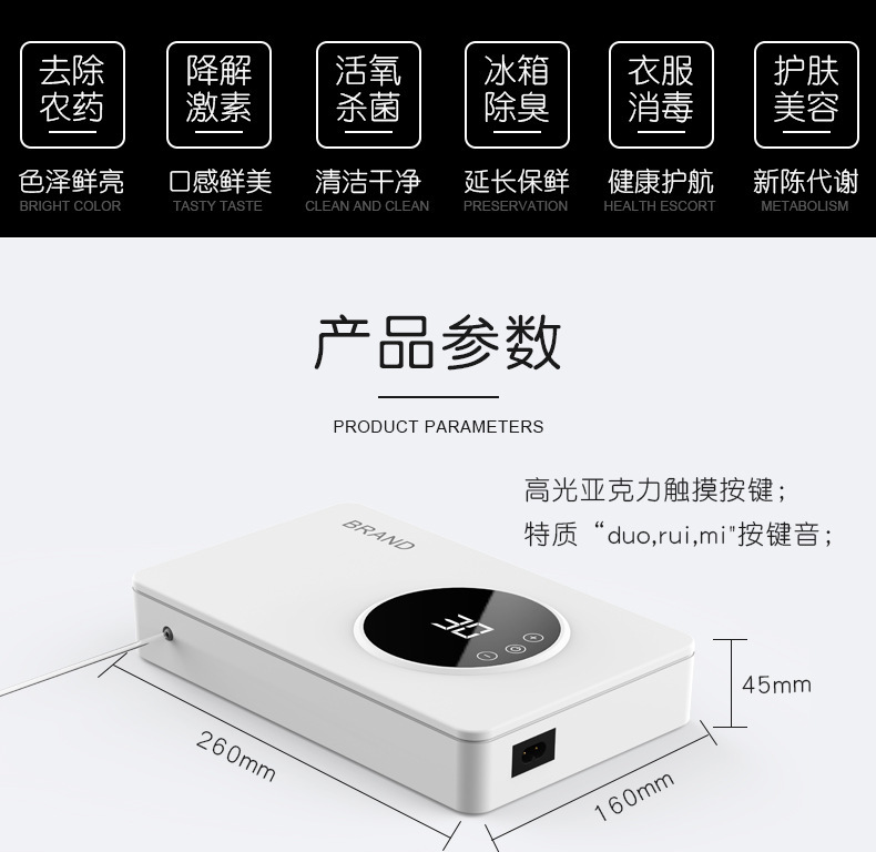 生活小家電臭氧消毒機消毒器多功能活氧機果蔬消毒機洗菜臭氧消毒