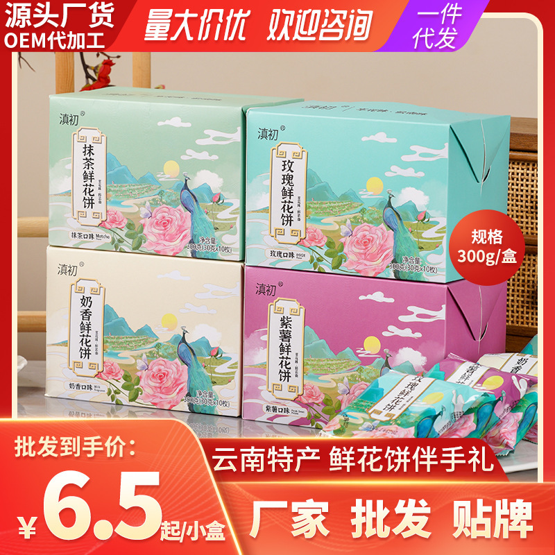 Nhà máy thức ăn bánh hoa hồng, 300g hộp hoa hồng, và một món đồ chơi hoa hồng cổ điển.