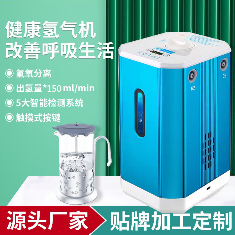 Portable hydrogen pump home-use hydrogen machine 150 ml/360 ml electrolyter highly enriched hydrogen pump