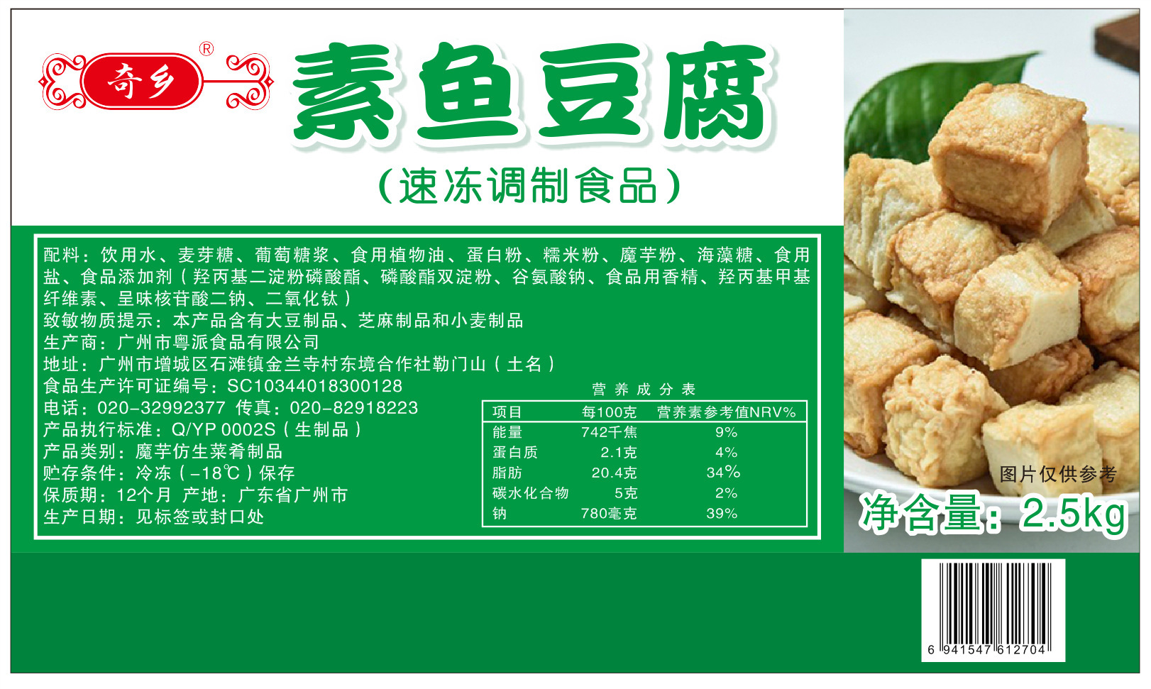 Hai cân rưỡi cho đậu phụ rau đậu nành và rau quả Phật tổ.