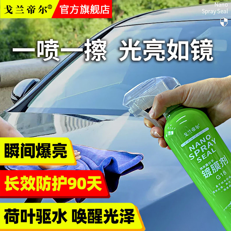Ánh sáng trên sơn của ô tô bọc màng kết tinh tinh thể hạt nano cao bảo trì xe