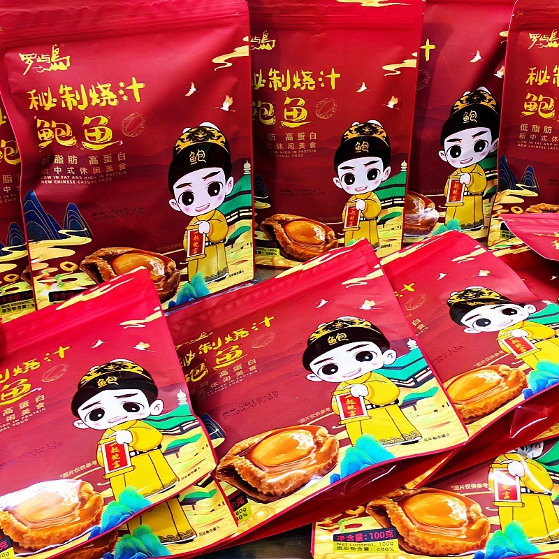 休闲鲍鱼零食 开袋即食烧汁鲍鱼 低脂肪海鲜袋装小吃福建特产