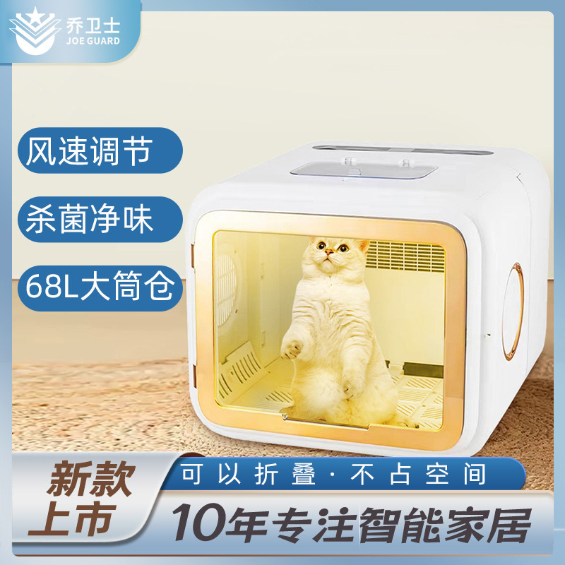 新品宠物烘干箱猫家用猫咪洗澡烘干机宠物家用全自动智能猫吹干箱